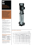 Вертикальный многоступенчатый насос Hydroo VX1-10R 0055 T 2340 5 2 по цене 85376 руб.