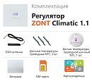 ZONT Climatic 1.1 Погодозависимый автоматический GSM / Wi-Fi регулятор (1 ГВС + 1прямой/смесительный) с доставкой в Нальчик