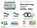 ZONT H700+ Pro Универсальный GSM / Wi-Fi контроллер с доставкой в Нальчик