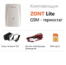 ZONT LITE GSM-термостат без веб-интерфейса (SMS, дозвон) с доставкой в Нальчик
