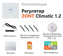 ZONT Climatic 1.2 Погодозависимый автоматический GSM / Wi-Fi регулятор (1 ГВС + 2 прямых/смесительных) с доставкой в Нальчик