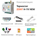 ZONT H-1V NEW new!Отопительный GSM / Wi-Fi термостат на DIN-рейку с доставкой в Нальчик